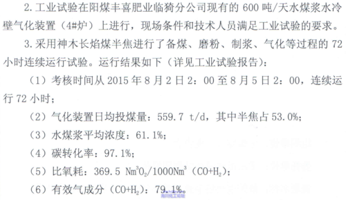 煤提质工如何考？煤提质项目-图1