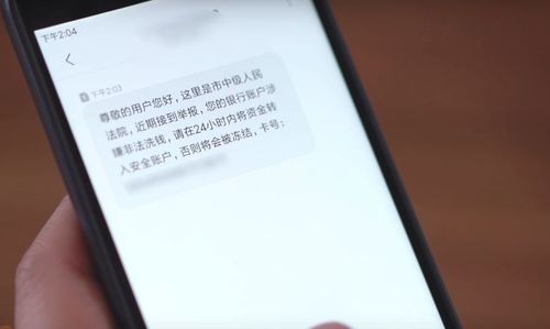 银行卡来回转账犯法吗？在同一个钱包洗钱-图1