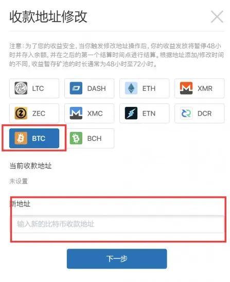 怎么加入abc矿池？btc矿池的钱包-图2