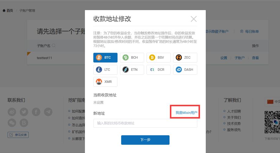 怎么加入abc矿池？btc矿池的钱包-图3