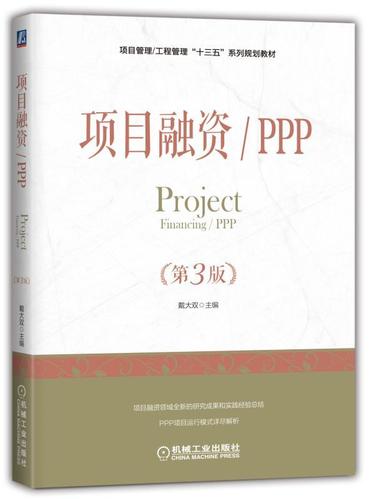 ppp项目通俗解释？ppp项目谁出钱-图3