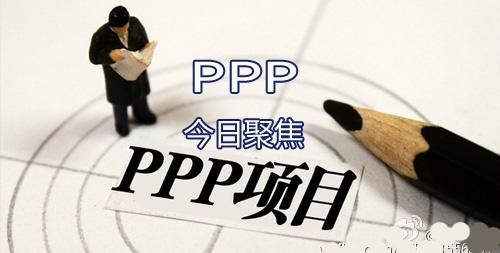 ppp项目通俗解释？ppp项目谁出钱-图2