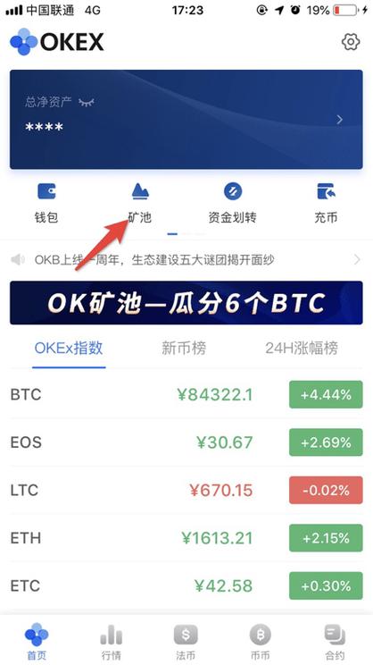 okex交易平台app怎么没数据？okex比特币提不到钱包-图3