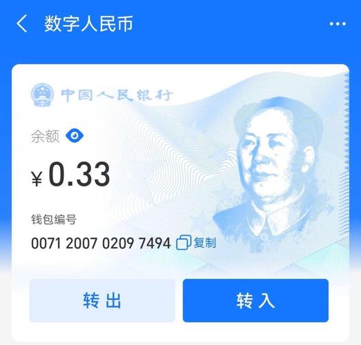 上海数字货币试点使用方法？上海数字货币钱包-图3