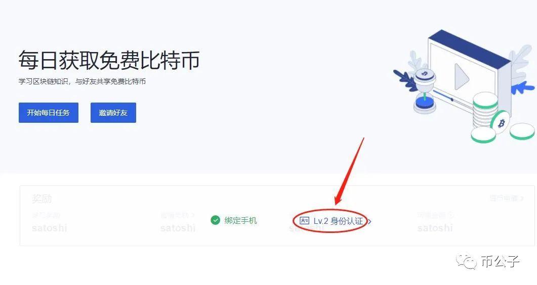 0撸币有哪些？比特币钱钱包哪里签到-图1