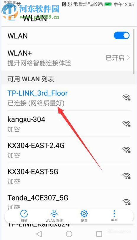 以太网怎么看wifi密码？以太钱包怎么找回支付密码-图3