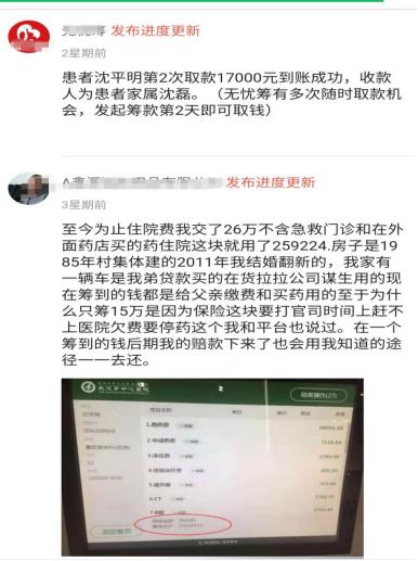 怎么申请做轻松筹？轻松筹项目要求-图3