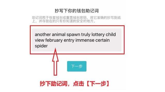 我的助记词忘记了，怎么办？myetherwallet钱包怎么找回-图3