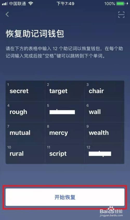 我的助记词忘记了，怎么办？myetherwallet钱包怎么找回-图1