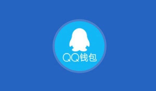 QQ钱包显示有风险怎么回事？钱包会记录ip吗-图2