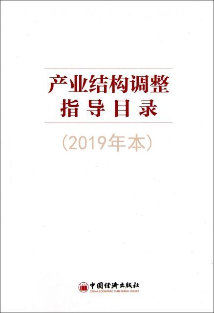 产业结构调整目录全文版缓建火电项目名单-图1