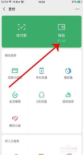 微信怎么买y币？钱包购币-图1