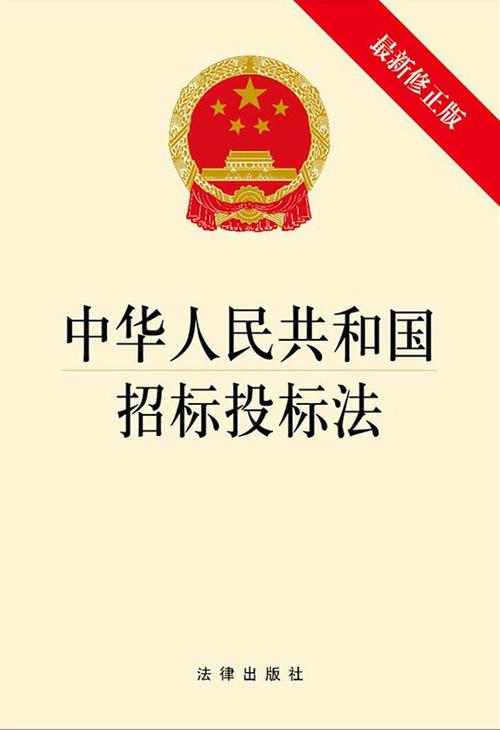 《招投标法》规定，哪些工程建设项目必须进行招投标？国家鼓励项目确认书-图2