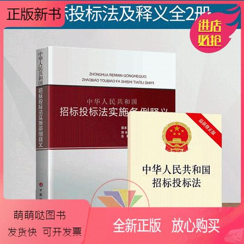 《招投标法》规定，哪些工程建设项目必须进行招投标？国家鼓励项目确认书-图3