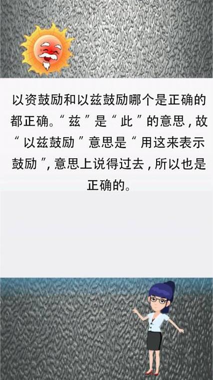 “以资鼓励”与“以兹鼓励”的区别是什么？鼓励类项目确认书-图3