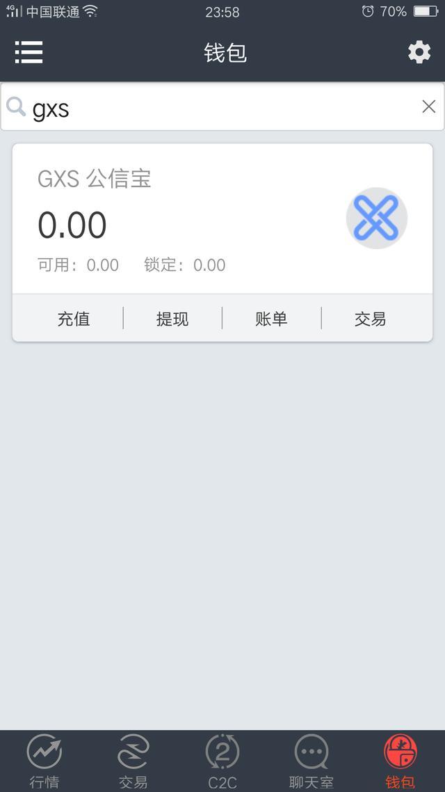 手机版公信宝怎么绑定GXS钱包？公信宝钱包-图1