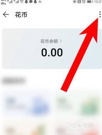 华为手机哪里可以领无限花币？无限币钱包App-图2