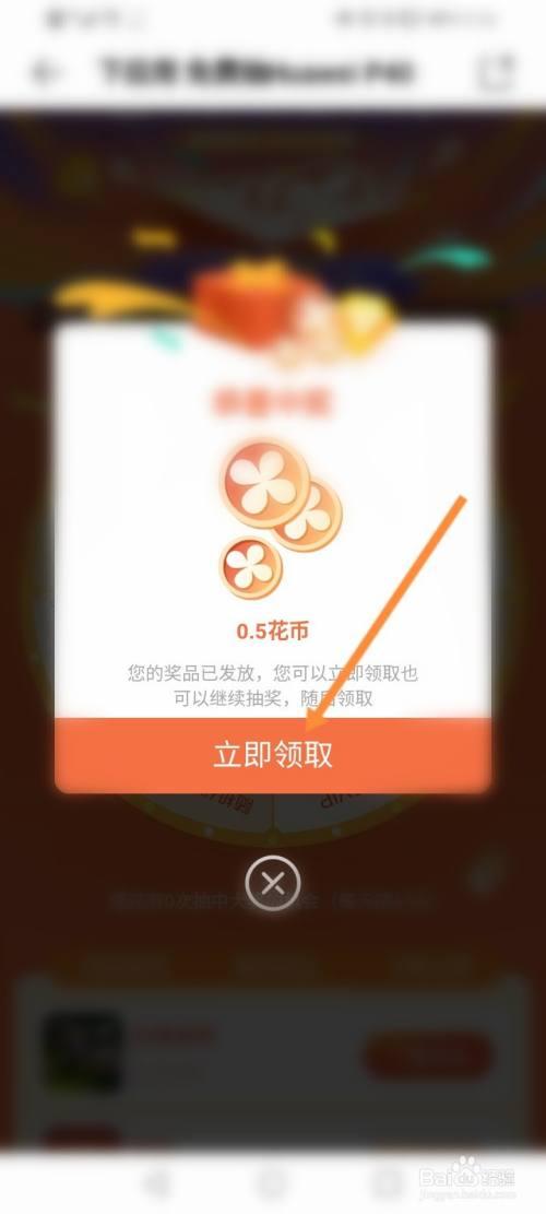 华为手机哪里可以领无限花币？无限币钱包App-图1