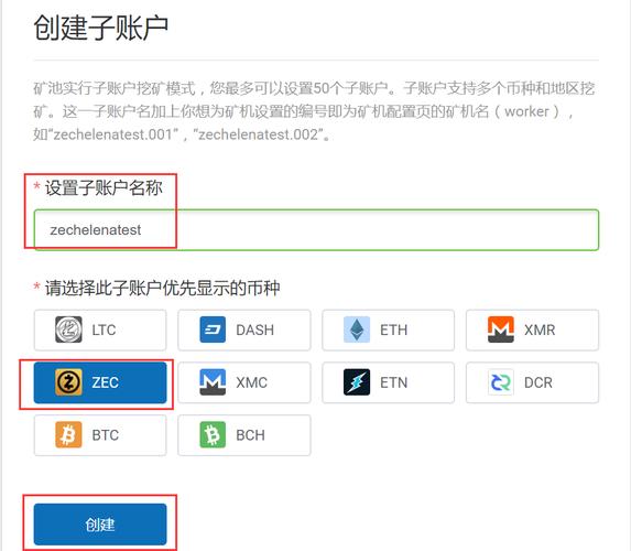 欧易挖矿怎么添加矿工？zec钱包地址格式-图2
