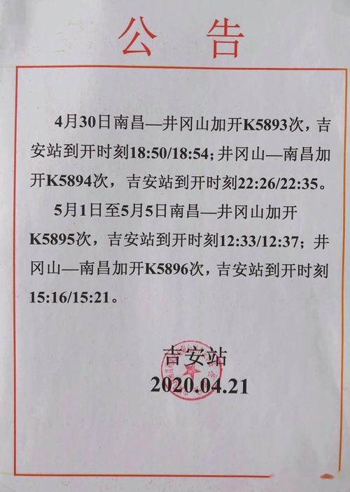 k1655停运了么？瑞昌引进东莞投资项目-图2