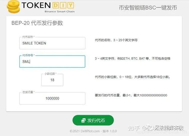 bsc的eth怎么转到eth？sc币钱包申请-图3