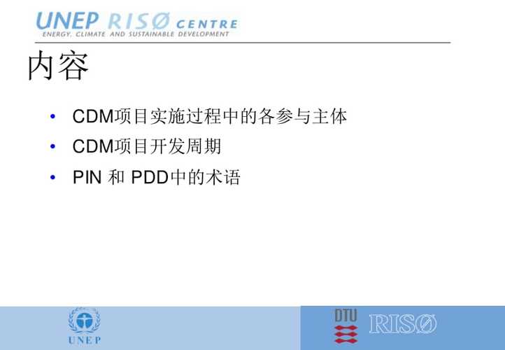 什么是CDM项目？cdm项目是什么-图3