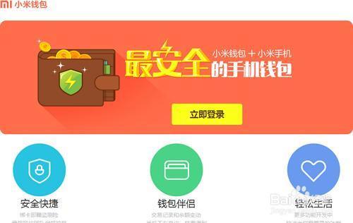 小米也有个“钱包”，它到底有什么用处？多币种手机钱包-图1