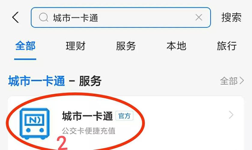 公交卡能在网上退吗？中粮安定门项目-图1