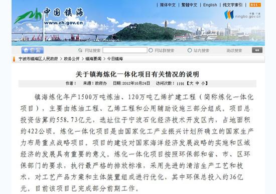 镇海石化与镇海炼化有什么区别？镇海px项目-图2