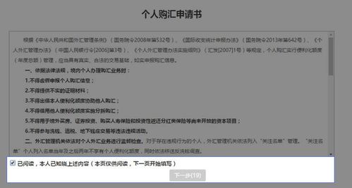 银行购汇用途怎么填？具体购汇项目指什么-图2