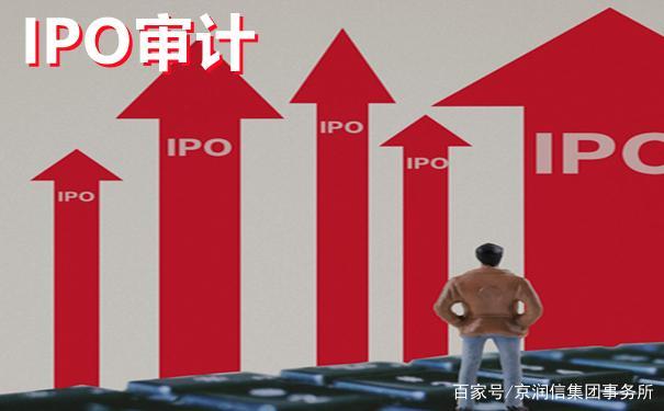 ipo审计的六个阶段？ipo项目审计-图1