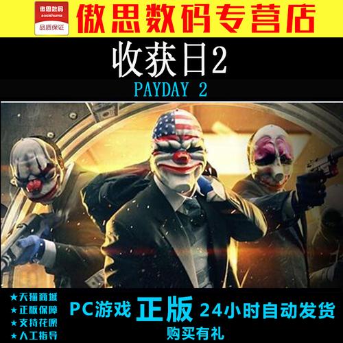 payday2怎么启动？以太币钱包打不开-图2