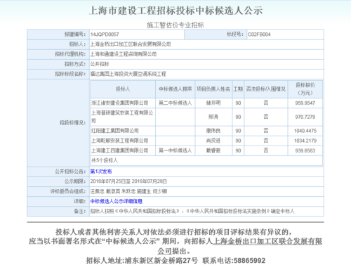 上海建工在山西有什么项目？上海建工集团中标项目-图3