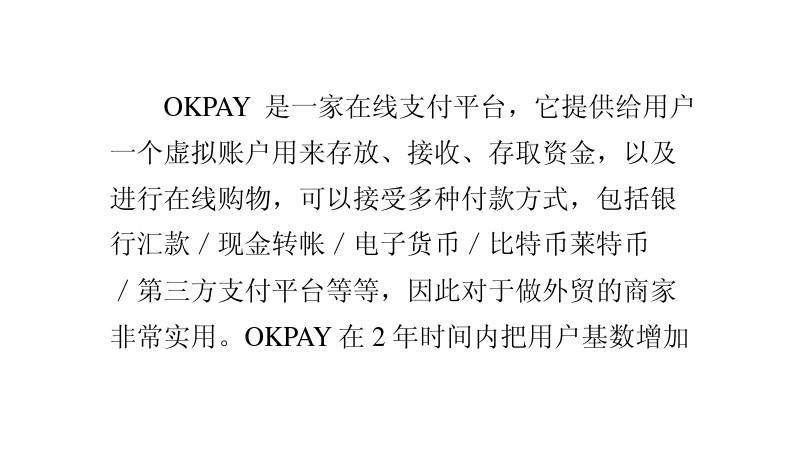 OKpay是什么意思如何注册？ok币行钱包教程-图1