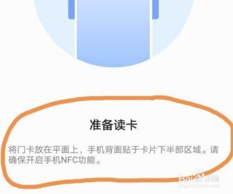 华为手机NXT-al10能设置门禁卡吗？nxt钱包使用教程-图2