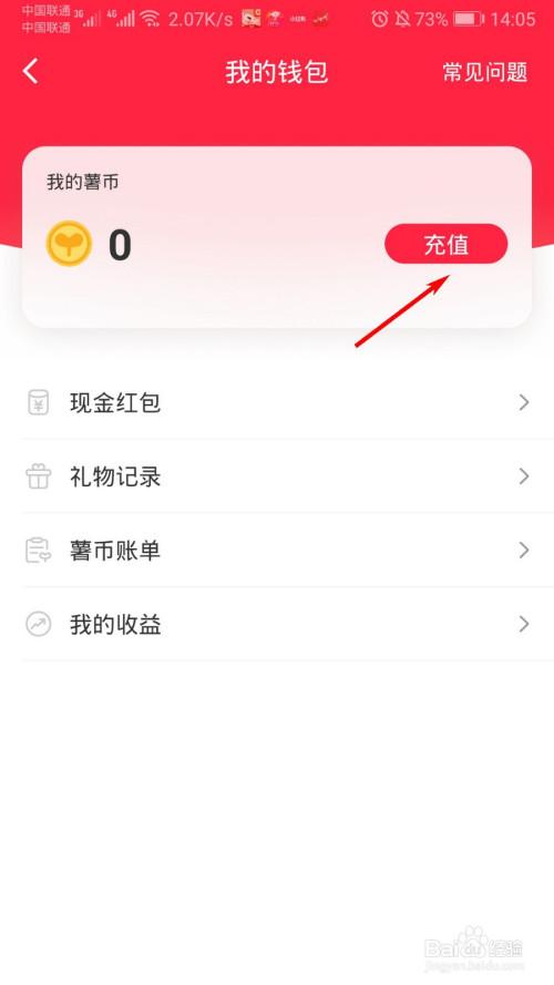 dou+账号升级怎么取消？更新比太钱包-图2