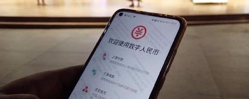 数字人民币实体卡如何办理？硬件钱包选择-图2