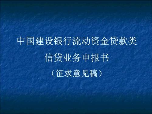 银行资金储备是怎么回事？贷款项目储备的重要性-图2