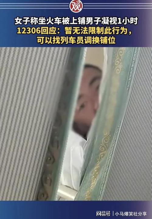 坐火车上铺，怎样防止丢东西，需要过夜的？防重放攻击 钱包-图1