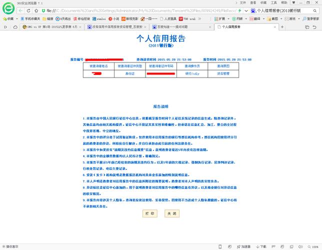 征信报告显示的贷后管理是什么意思？房地产项目贷后管理-图3