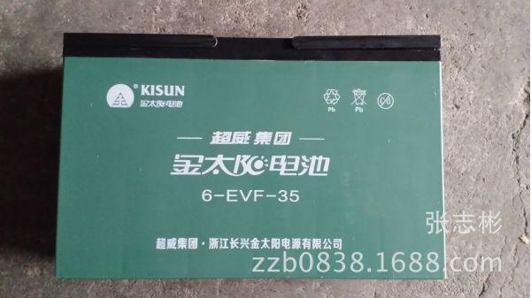 超威电池旗下有几个子品牌？2010年金太阳项目-图1