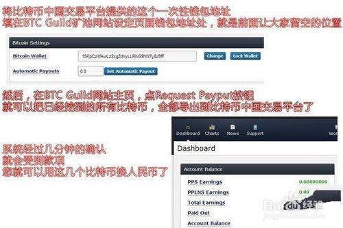 比特币挖矿教程？开发比特币钱包api-图1