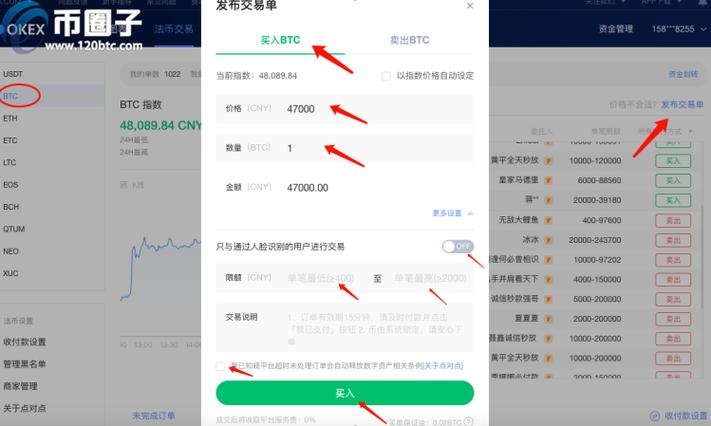 okex app怎么提现到银行卡？okex 提现 钱包-图3