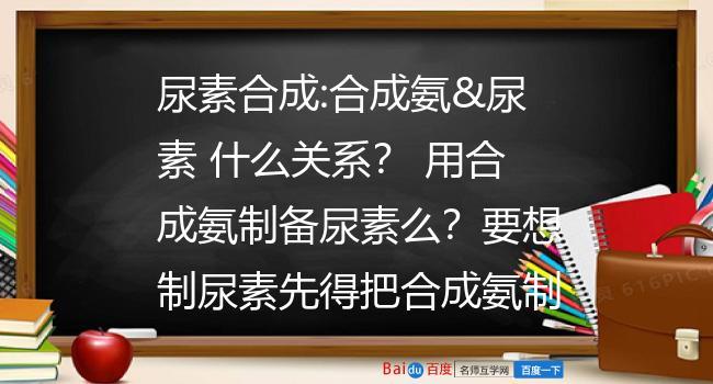 合成氨与尿素有何区别？合成氨尿素项目-图2