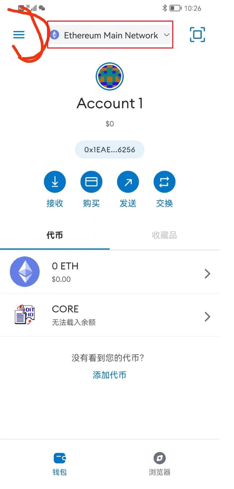 CORE怎么绑定不起钱包？core钱包手机版-图2