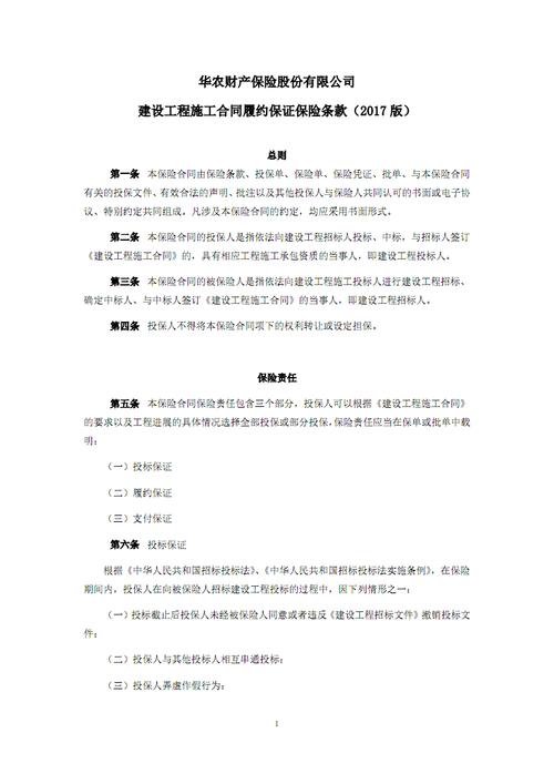 海外工程设计合同直接与国外业主签还需国内设计院出银行保函吗？海外项目合同管理-图2