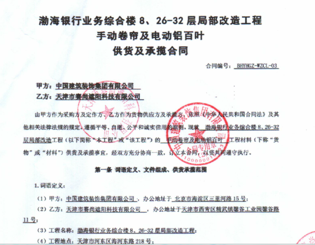 海外工程设计合同直接与国外业主签还需国内设计院出银行保函吗？海外项目合同管理-图3