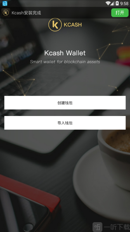 kcash币的用途？kcash 钱包 安卓-图2