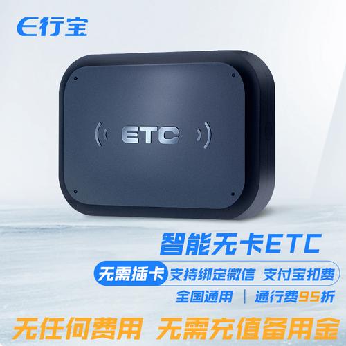 etc助手和粤通卡区别？etc钱包哪下载好-图1