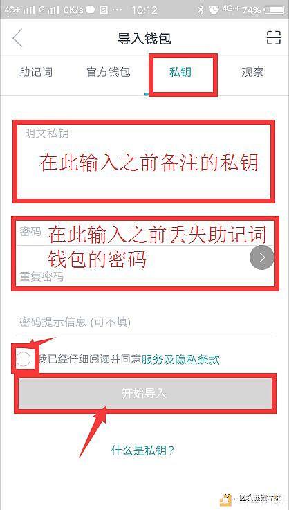 手机电子钱包如何用公钥生成私钥？私钥导入钱包-图3